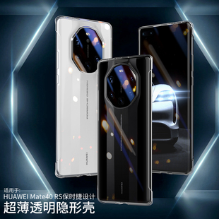 RS半包透明保护套5g散热m50防摔后壳mt50rs防指纹手汗适用于 华为mate40Rs保时捷手机壳mete50 超薄无边框