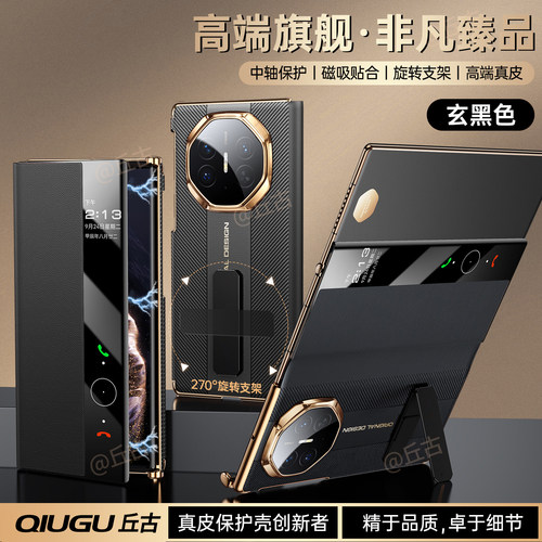MateXT三折叠手机壳带支架原机纹