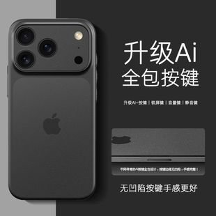 适用苹果17promax手机壳新款 iPhone17pro超薄磨砂防摔17pm全包17p保护套磁吸透明ip17简约相机按键全包黑色男