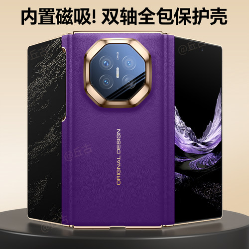 【顺丰速运】丘古适用华为matext2手机壳非凡大师mate xt2三折叠屏保护套mt新款xt2真皮全包防摔超薄外壳男女