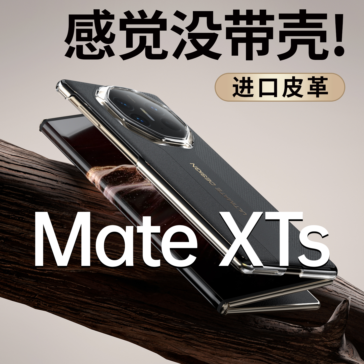 适用华为matexts手机壳matext三折叠屏后壳新款xts双边全包防摔超薄xt壳huawei非凡大师mate真皮保护套单外壳