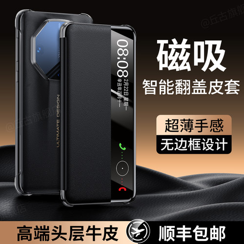 华为Mate60RS磁吸翻盖真皮手机壳