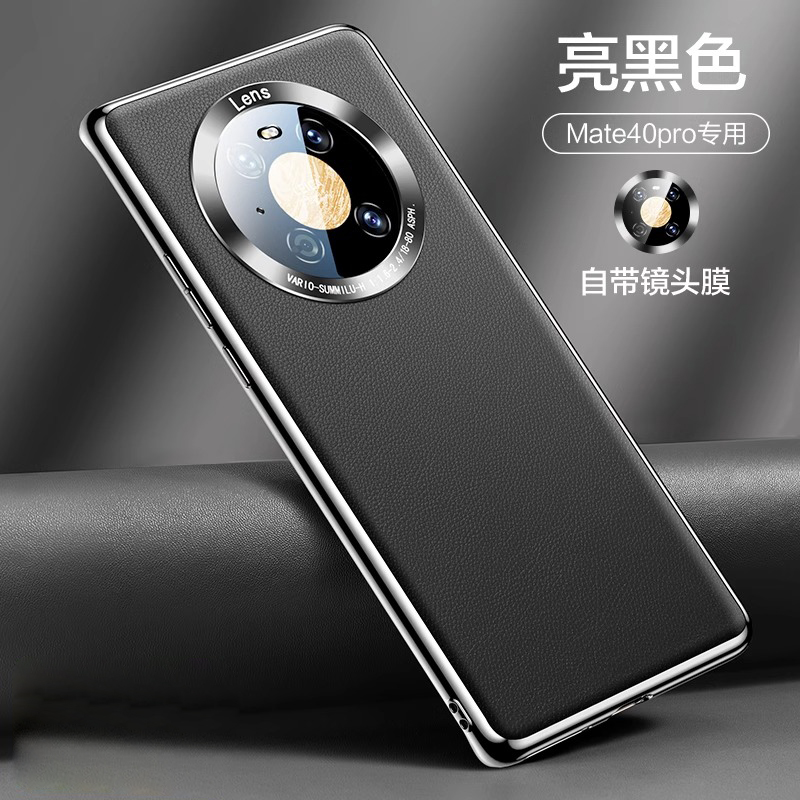 华为mate40手机壳新款真皮