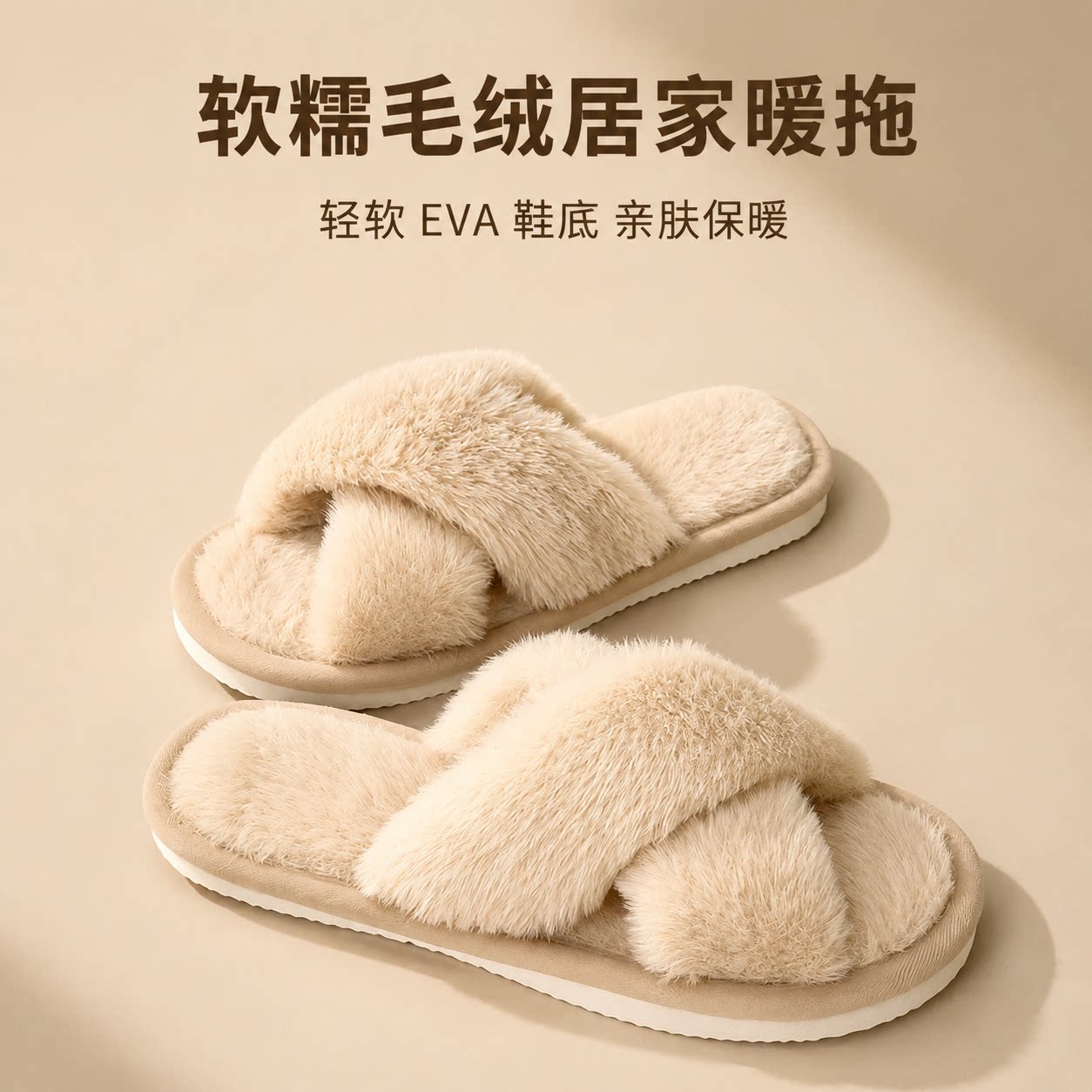 女士居家保暖防滑露趾毛绒棉拖