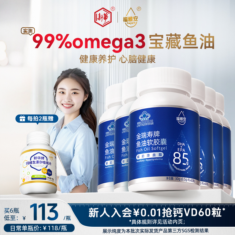 ＞99%omega3 已经过放射性检测和重金属检测