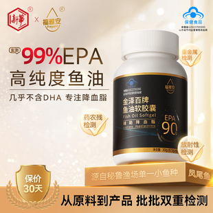 福雅安金泽百高纯度omega3欧米茄深海鱼油软胶囊【28粒装】