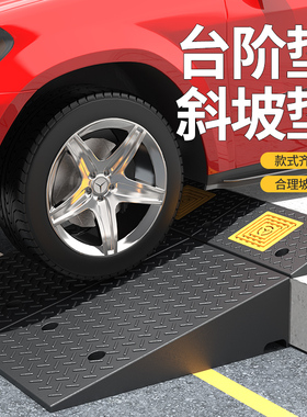 台阶垫家用斜坡垫马路牙子橡胶汽车路沿坡门槛上坡垫爬坡垫减速带