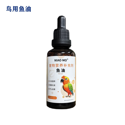 鸟用鱼肝油玄凤牡丹虎皮鹦鹉鱼油玉鸟文鸟珍珠鸟营养液体能补充液