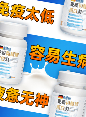 原装进口香港正品免疫球蛋白丸丙种免疫力营养