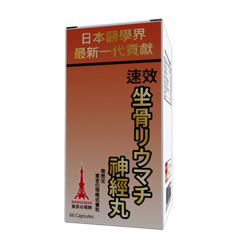 WANGGWAN坐骨神经痛丸