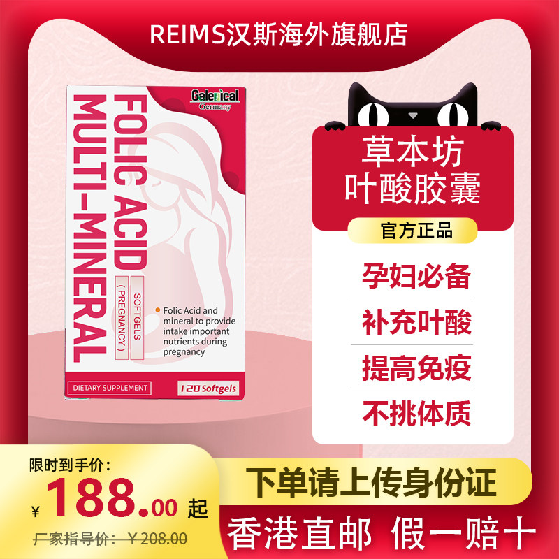 香港进口叶酸片维生素b9怀孕妇初早期备孕富马酸亚铁胶囊柠檬酸锌