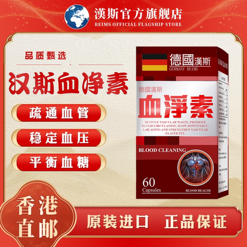 辅酶q10保护心脏老年人进口三高稳定血压血糖血净素强健心脑