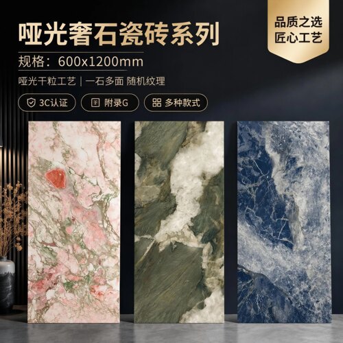 哑光奢石通体大理石防滑地砖