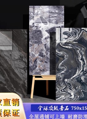 广东佛山750x1500奢石瓷砖耐磨防滑地砖大理石瓷砖大板KTV会所砖