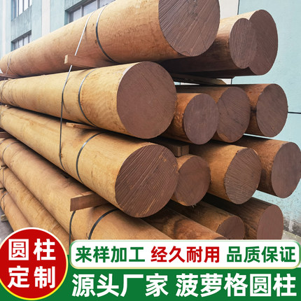 正宗户外菠萝格防腐木圆木房梁木凉亭木料古建寺庙实木方柱长廊柱