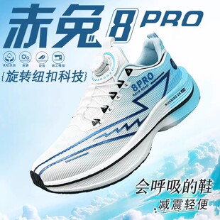 赤兔8pro碳板儿童跑鞋2026新款男款鞋子学生青少年专业跑步运动鞋