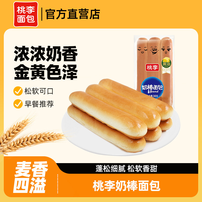 桃李奶棒面包早餐速食品手撕面包整箱早饭零食糕点下午茶