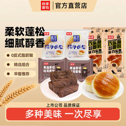 桃李面包组合黄油厚切吐司酵母面包巧乐角营养早餐零食下午茶点m
