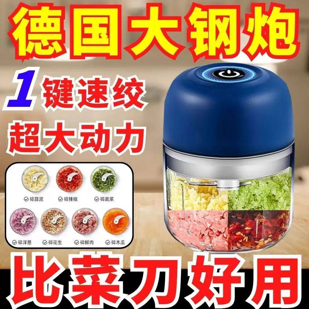 【2025新款】德国电动打蒜器绞肉机家用蒜泥辣椒料辅食饲料搅拌机,厨房/烹饪用具,剥蒜器/压蒜器,淘宝优惠券,粉丝福利购,淘宝优惠卷