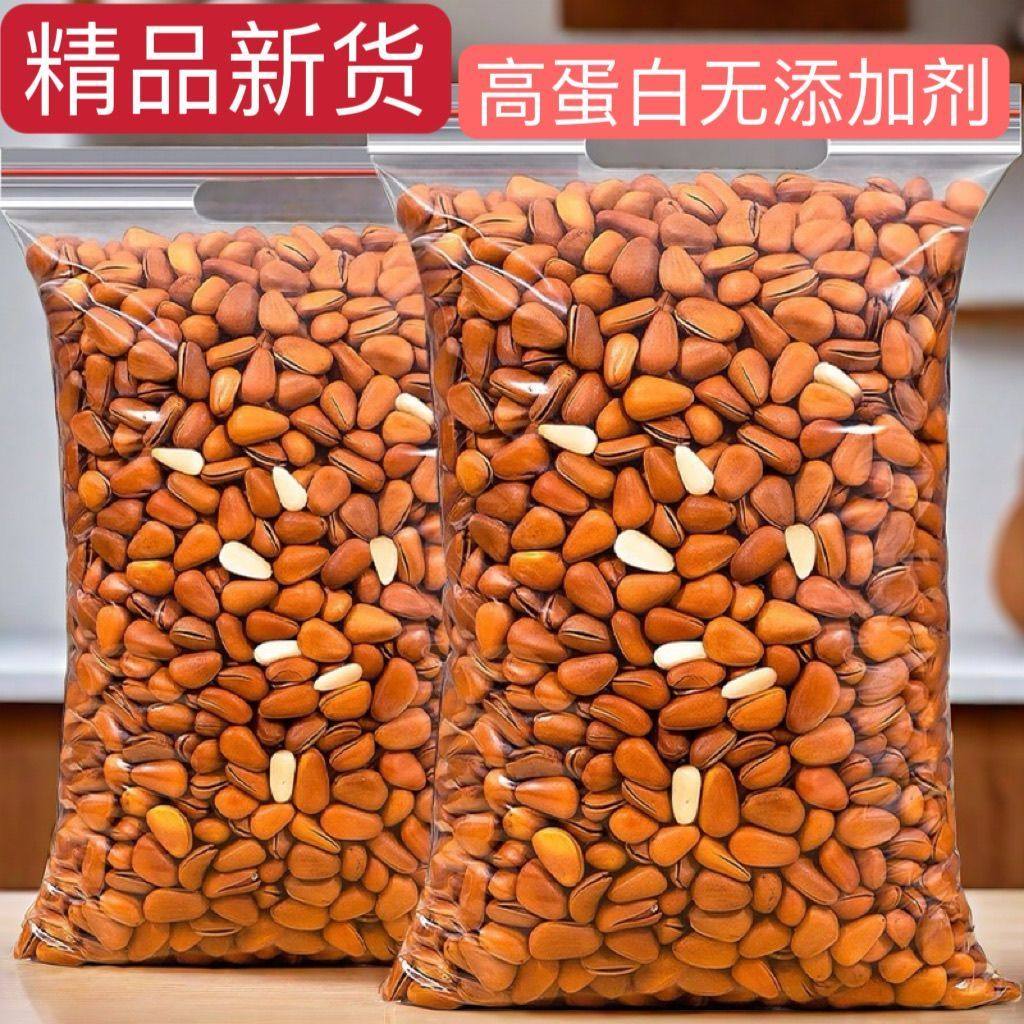 正品】东北大松子罐装颗粒原味红松开口新货坚果干果批发休闲零食,零食/坚果/特产,东北松子,淘宝优惠券,粉丝福利购,淘宝优惠卷