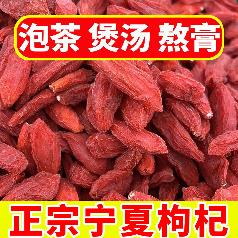 2025新枸杞宁夏特一级正品罐装特优红枸杞子新鲜无硫新货优级头茬,粮油调味/速食/干货/烘焙,干货组合/料包/汤包/干货礼盒,淘宝优惠券,粉丝福利购,淘宝优惠卷