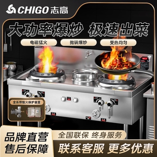 志高特大猛火灶商用液化气天燃气双灶煤气灶家用饭店专用节能灶单