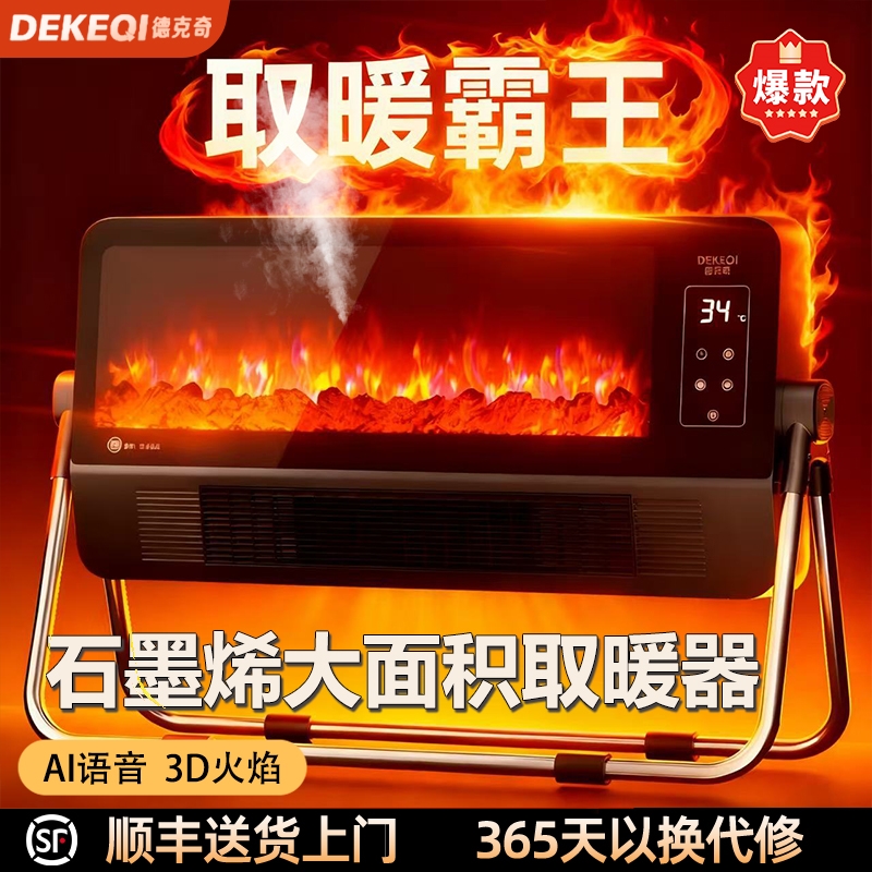 仿真火焰取暖器家用暖风机新型石