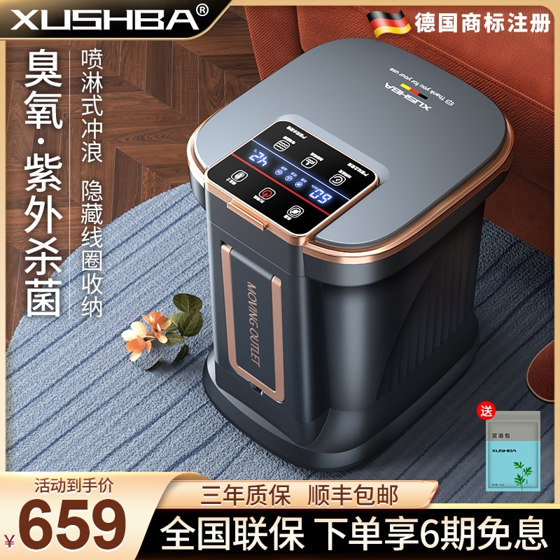 XUSHBA杀菌高深泡脚桶恒温加热洗