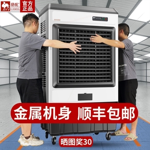 冷风机水冷空风扇大型调扇家用制冷商用工厂电 骆驼品牌工业蒸发式