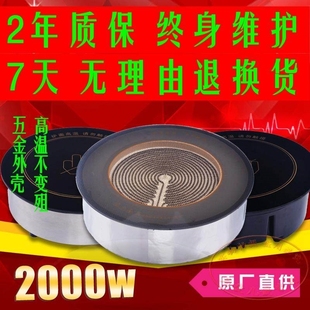 水晶锅用火锅炉 2500W海笛电陶炉商店专用嵌入式 火锅 2000W HD288