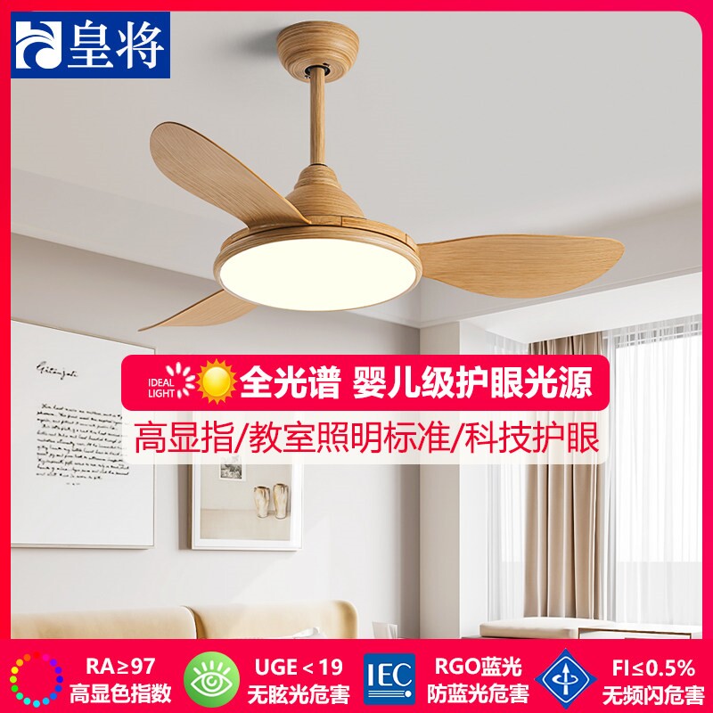 变频吊扇灯餐厅2026网红风扇灯客