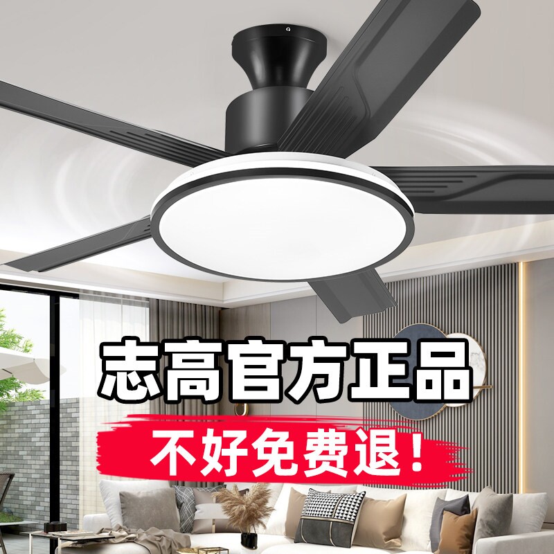 志高风扇灯2025新款大尺寸客厅客餐厅吊扇灯静音吸顶一体电扇灯厅