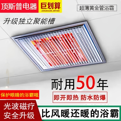 超薄浴霸灯暖30x30x60集成吊顶黄