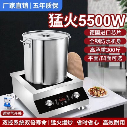 米洲电磁炉商用家用凹面大功率35灶00w平面奶茶店用5000W爆炒