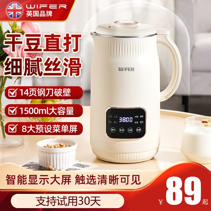 英国豆浆机1-3人家用全自动小型