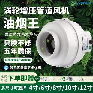 新怡风涡轮增压管道风机厨房防水风扇抽风机油烟机静音强力排烟排