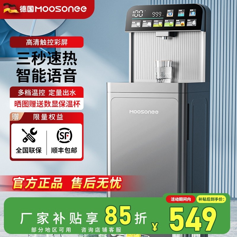 即热式茶吧机2025新款家用全自动水机智能一体客厅轻奢高端速热饮