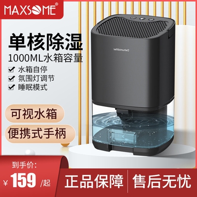 350ml/D除湿器除湿机家用卧室静