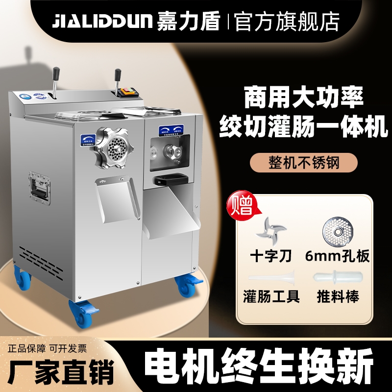 绞肉机商用大功率容量电动不锈钢