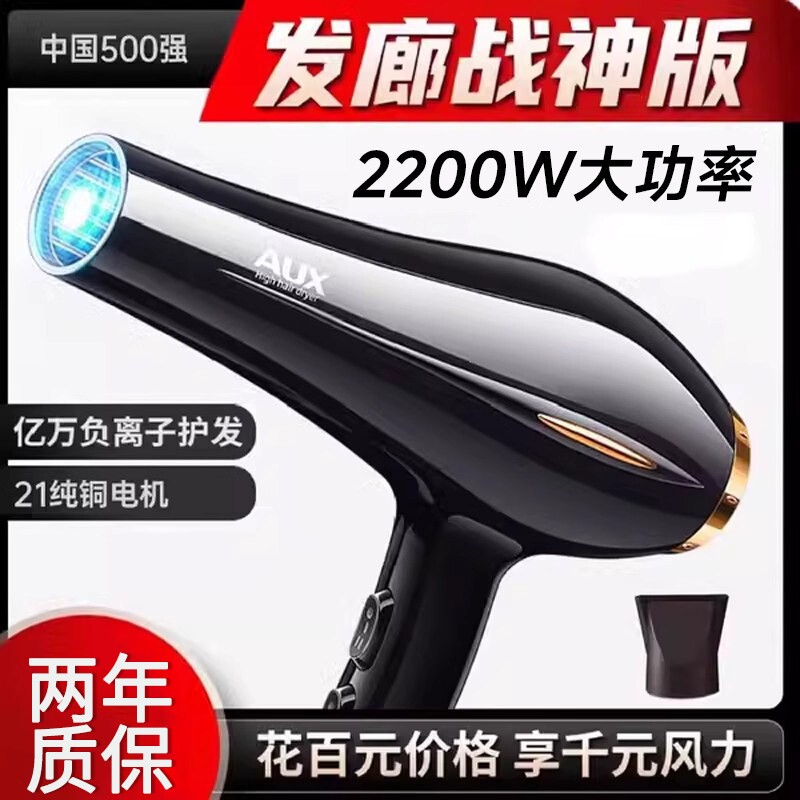 奥克斯电吹风机家用大风力负离子