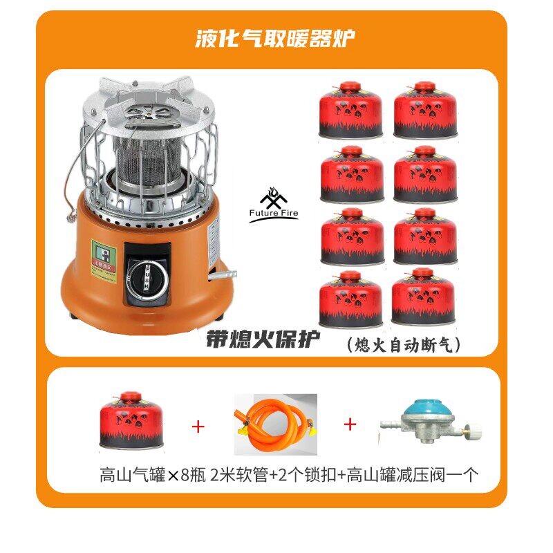 户外便携式烤火炉取暖器冰钓液化高山罐家用取暖器气卡式气冬季