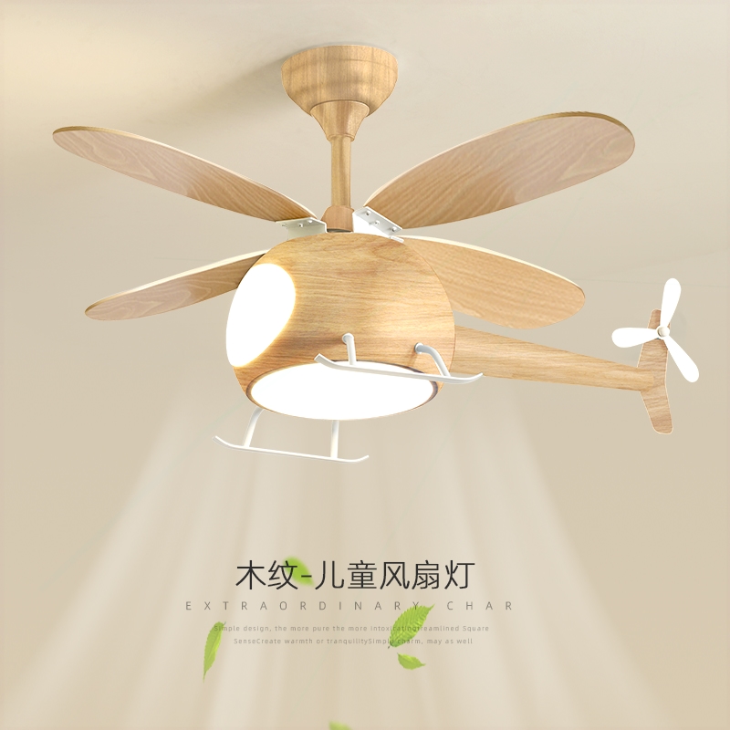 儿童房风扇吊灯创意卡通飞机卧室约现代原木风护眼餐厅吊扇灯灯简