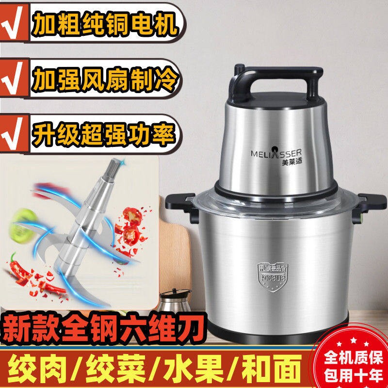 商用电动6L绞肉机大功率全金属钢