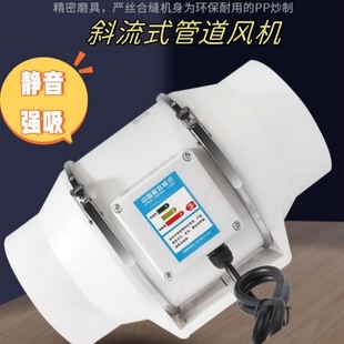 管道风机强力静音换气扇厨房卫生流增压工业排风扇间管道抽风机斜