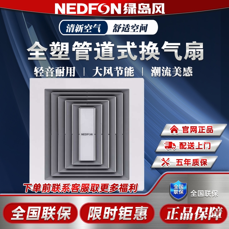 绿岛风排气扇卫生间厨房吸顶式换