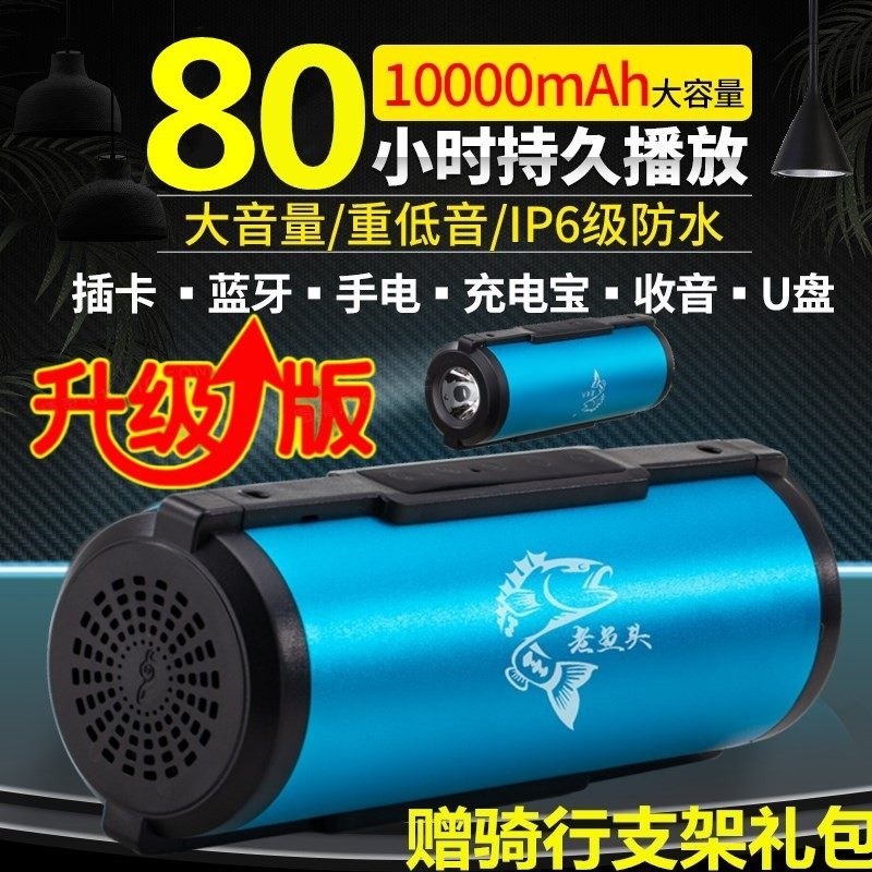 老鱼头防水无线蓝牙音箱户外便携响手电插卡骑行重低音炮充电宝音