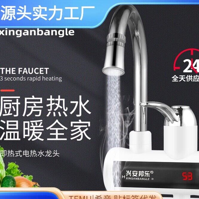 电热水龙头即热式小厨宝热水器20