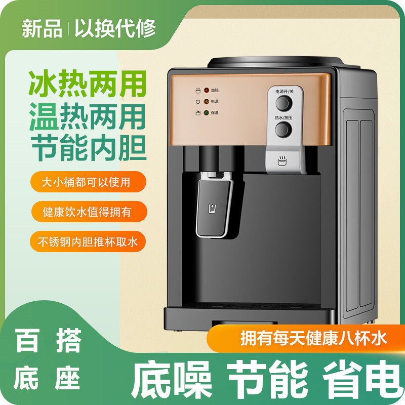 台式饮水机家用小型迷你桌面宿舍