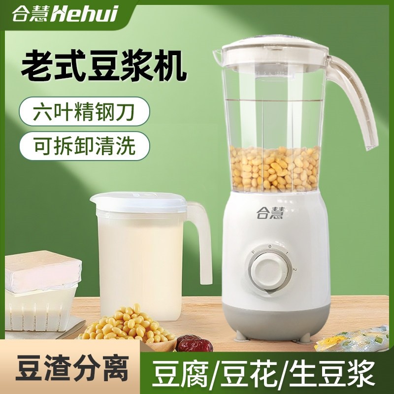 老式打生豆浆机传统过滤豆渣分离豆腐多功能破壁机家用磨米浆豆花,厨房电器,豆浆机,淘宝优惠券,粉丝福利购,淘宝优惠卷