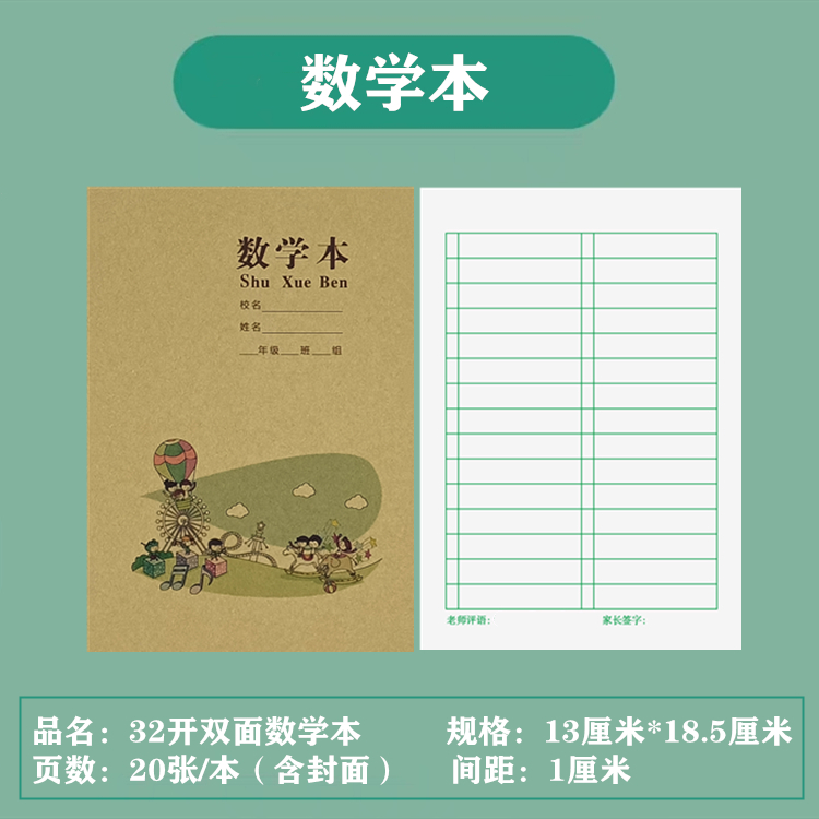 双面语文十格32开一二年级拼音